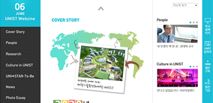 울산과학기술대 UNIST