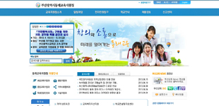 부산동래교육지원청