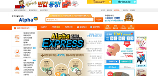 알파(주)