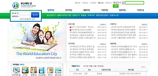 부산교육연구정보원