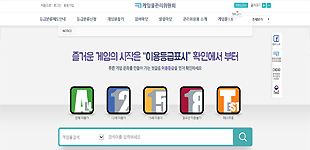 게임물관리위원회