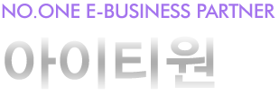 No.ONE e-Business Partner ITONE