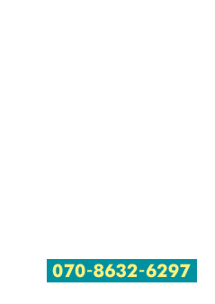 문의사항이 있으시면 오른쪽 문항을 작성해 주시거나 다음 번호로 연락해 주세요 070-8632-6297